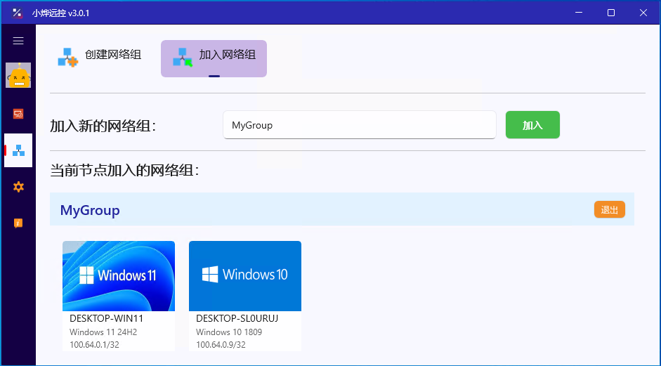 RemoteDeskSettings