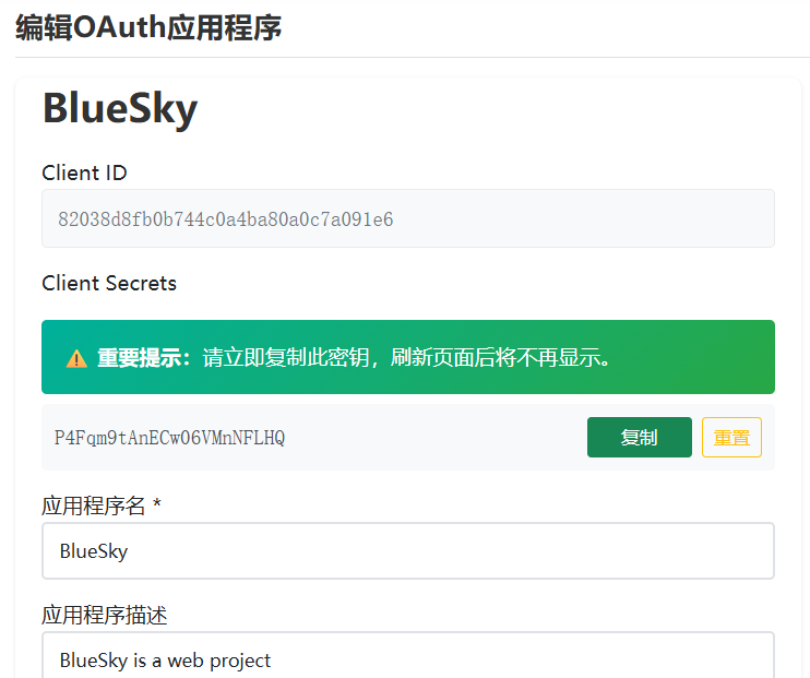 OAuthApplicationsEdit